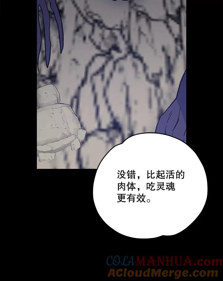 《伊格列特》88.被绑架 第105页