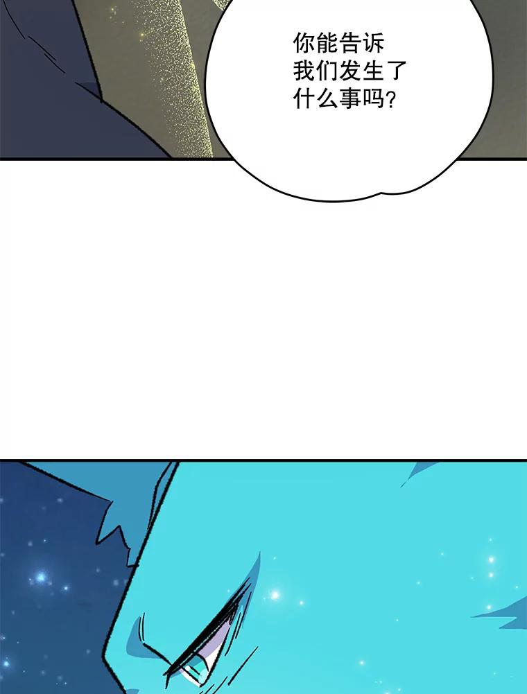 《伊格列特》88.被绑架 第44页