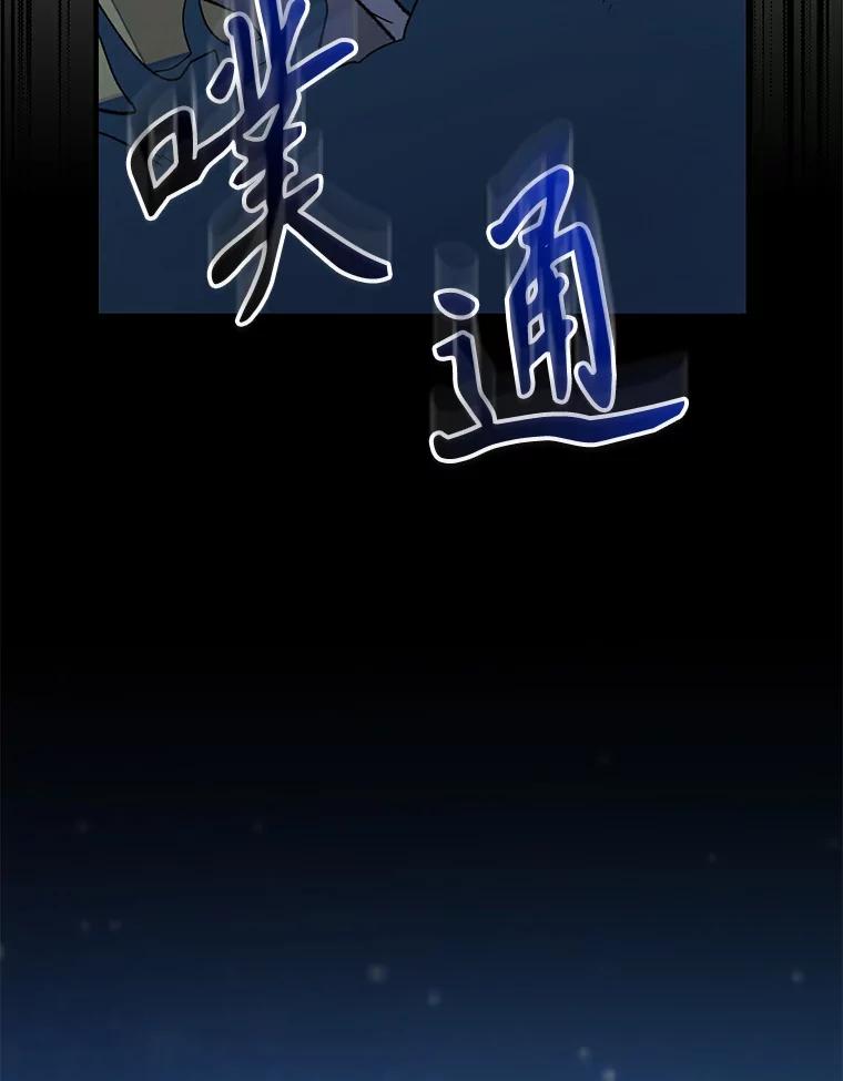 《伊格列特》88.被绑架 第27页