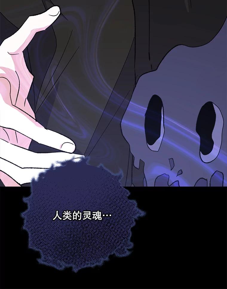 《伊格列特》88.被绑架 第103页