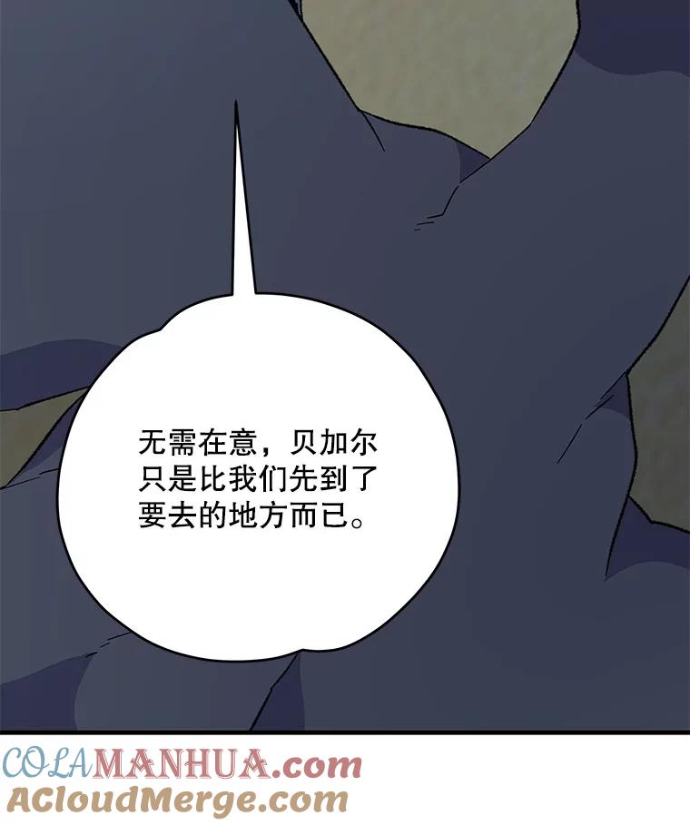 《伊格列特》88.被绑架 第53页