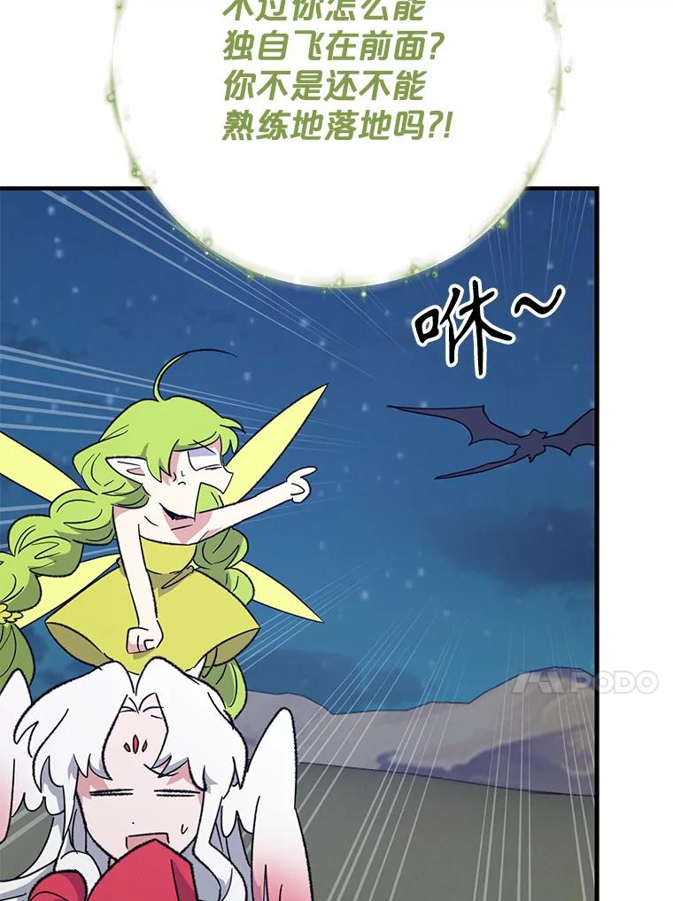 《伊格列特》88.被绑架 第62页