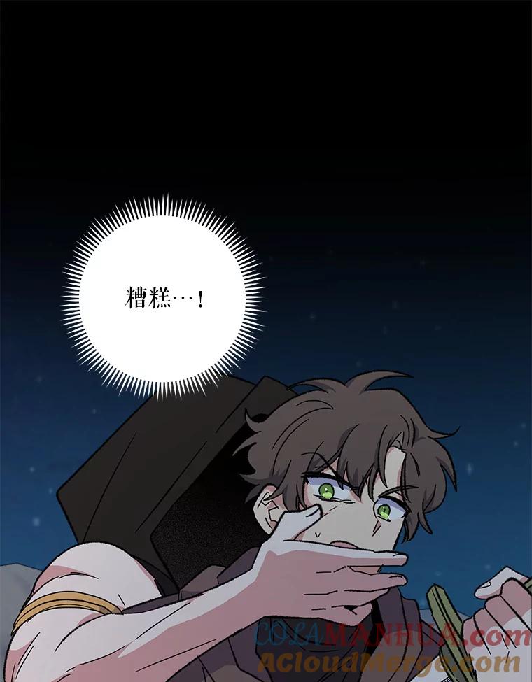 《伊格列特》88.被绑架 第17页
