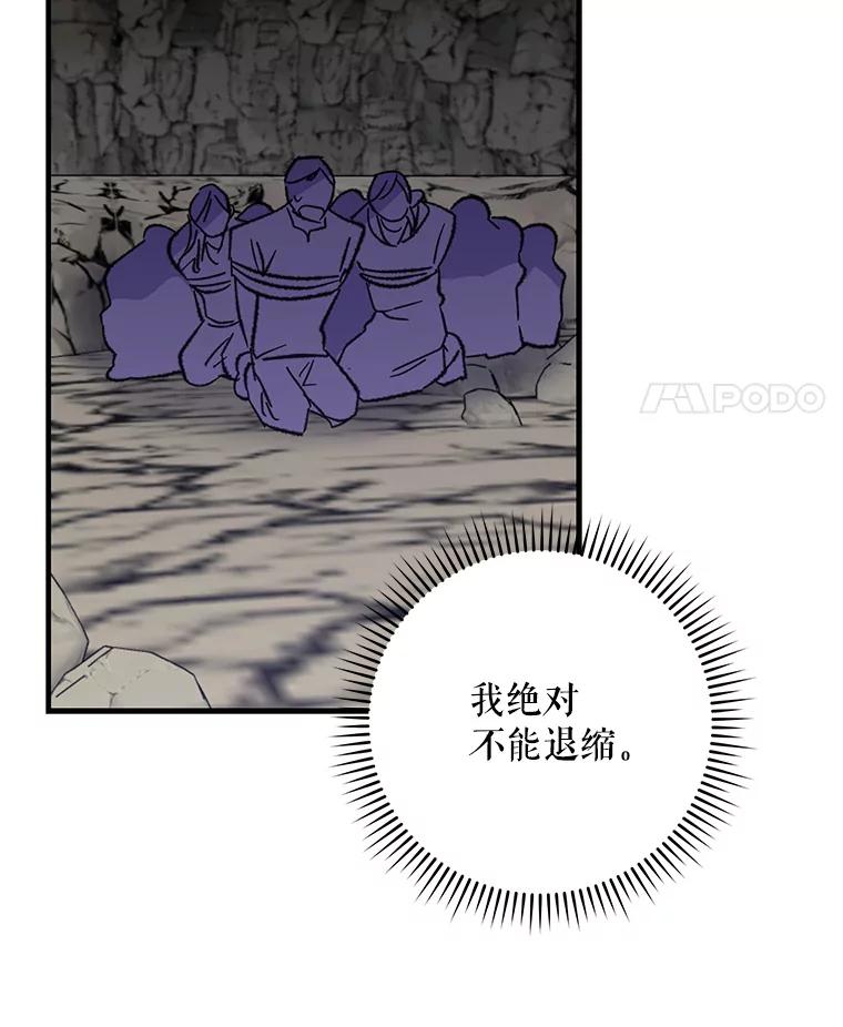 《伊格列特》88.被绑架 第114页