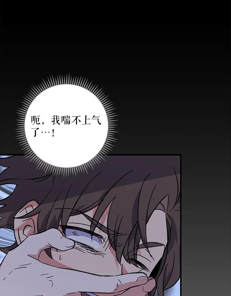 《伊格列特》88.被绑架 第20页