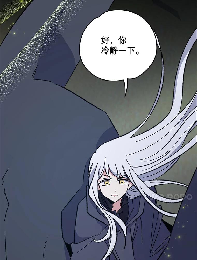 《伊格列特》88.被绑架 第42页