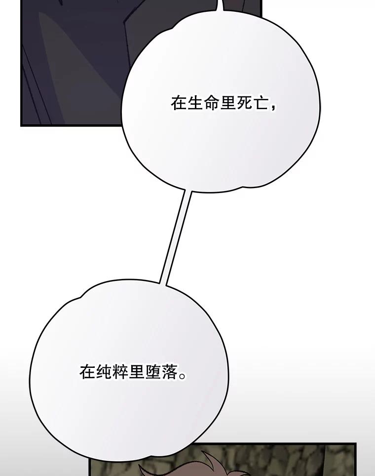 《伊格列特》88.被绑架 第99页
