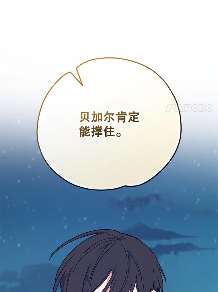 《伊格列特》88.被绑架 第56页