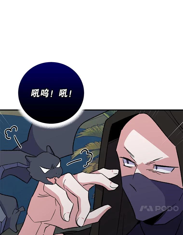 《伊格列特》88.被绑架 第24页