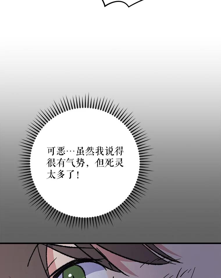 《伊格列特》88.被绑架 第111页