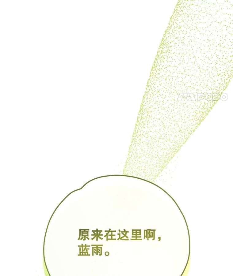 《伊格列特》88.被绑架 第39页