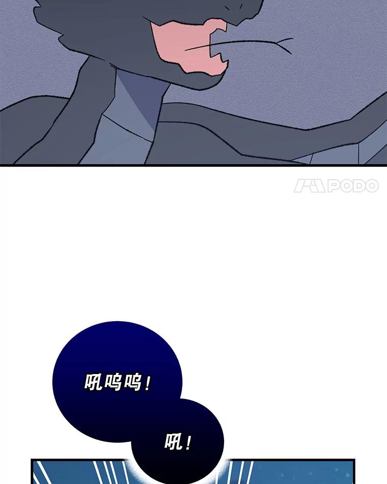 《伊格列特》88.被绑架 第4页