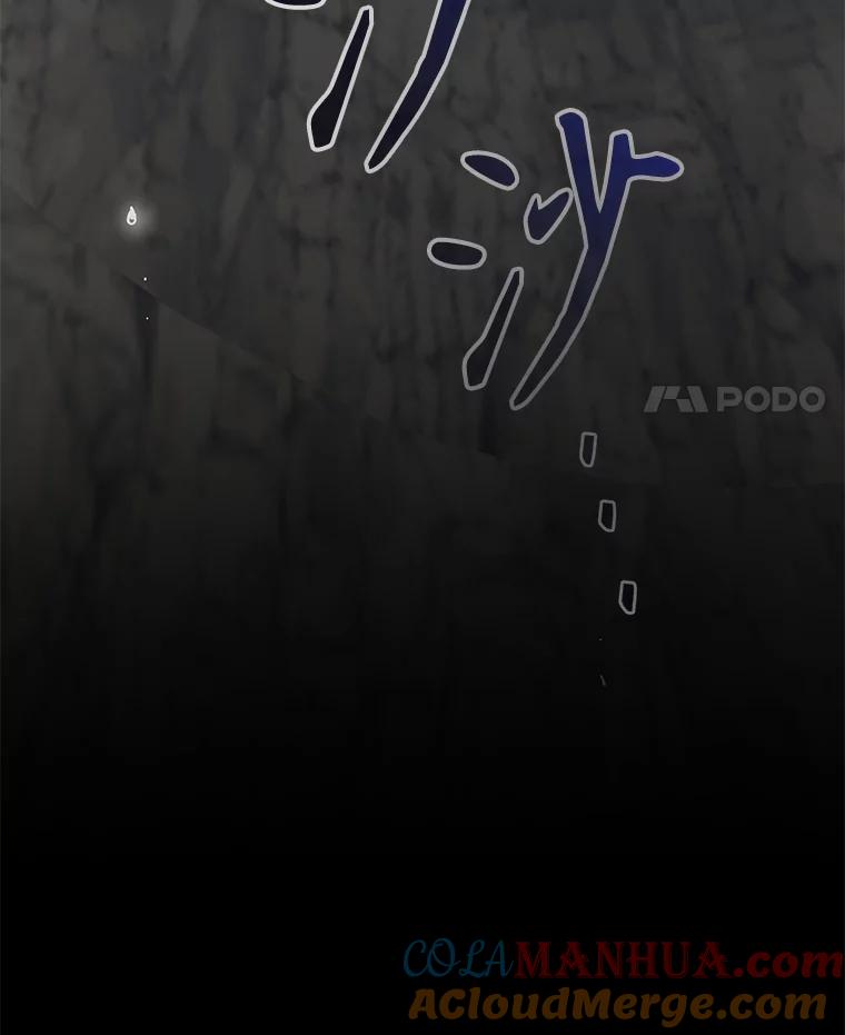 《伊格列特》88.被绑架 第121页