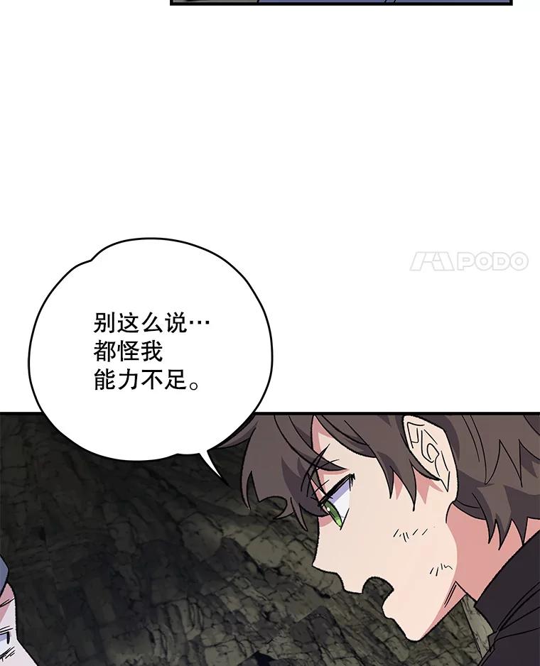 《伊格列特》88.被绑架 第83页
