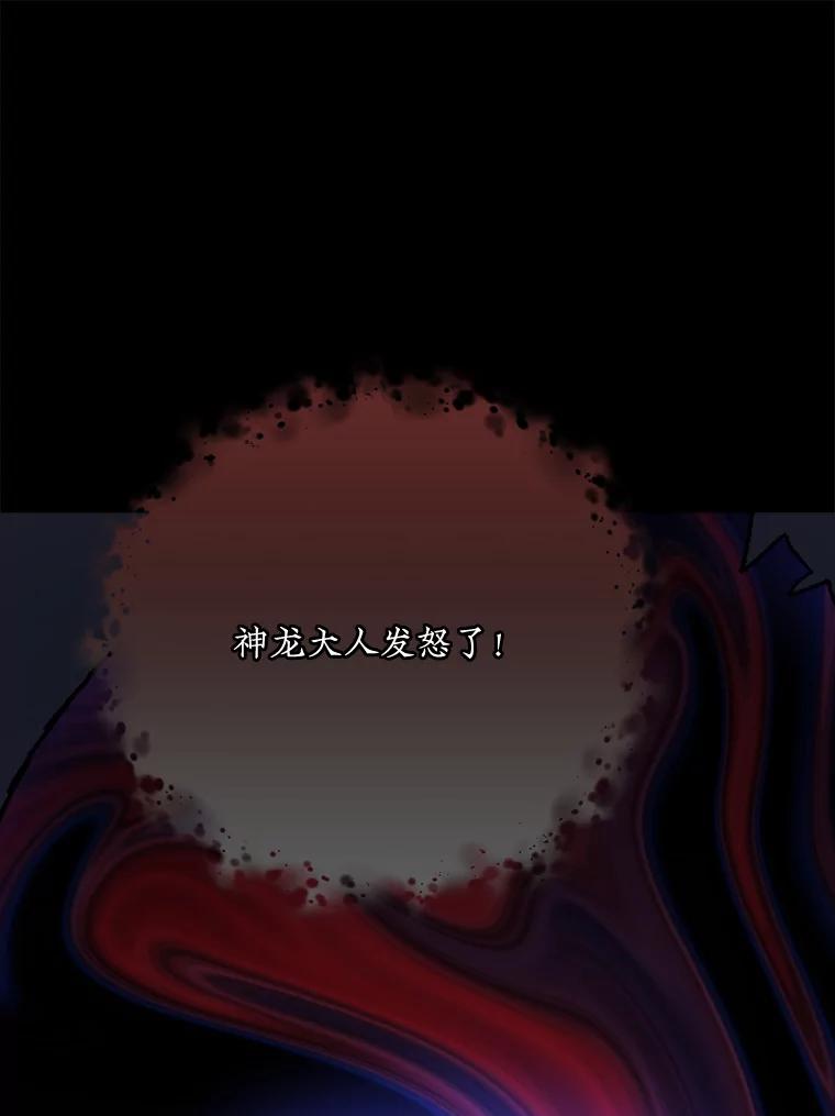 《伊格列特》89.海德 第86页