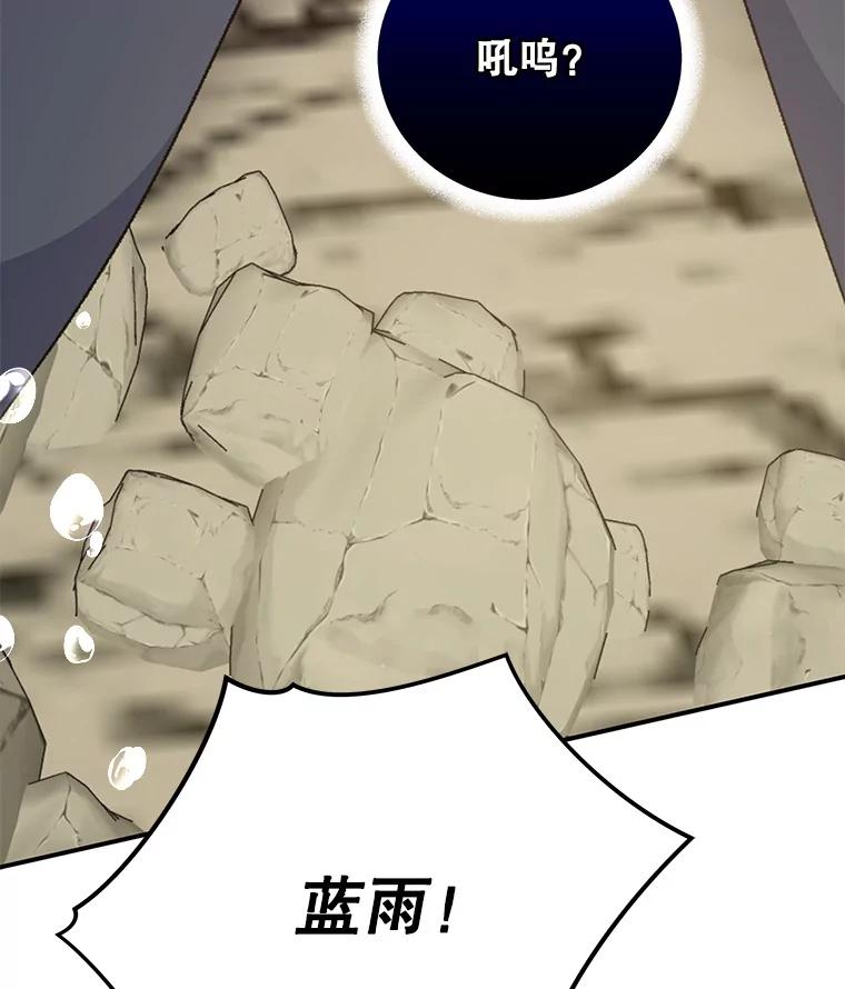 《伊格列特》89.海德 第112页