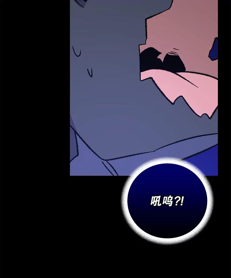 《伊格列特》89.海德 第48页