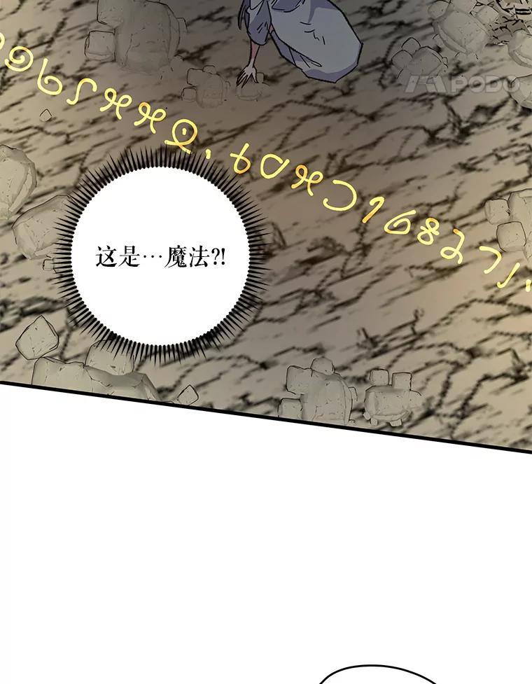 《伊格列特》89.海德 第35页