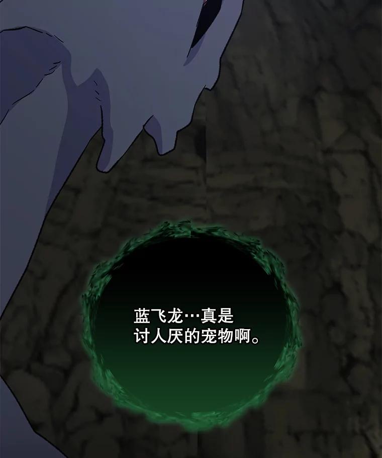 《伊格列特》89.海德 第44页
