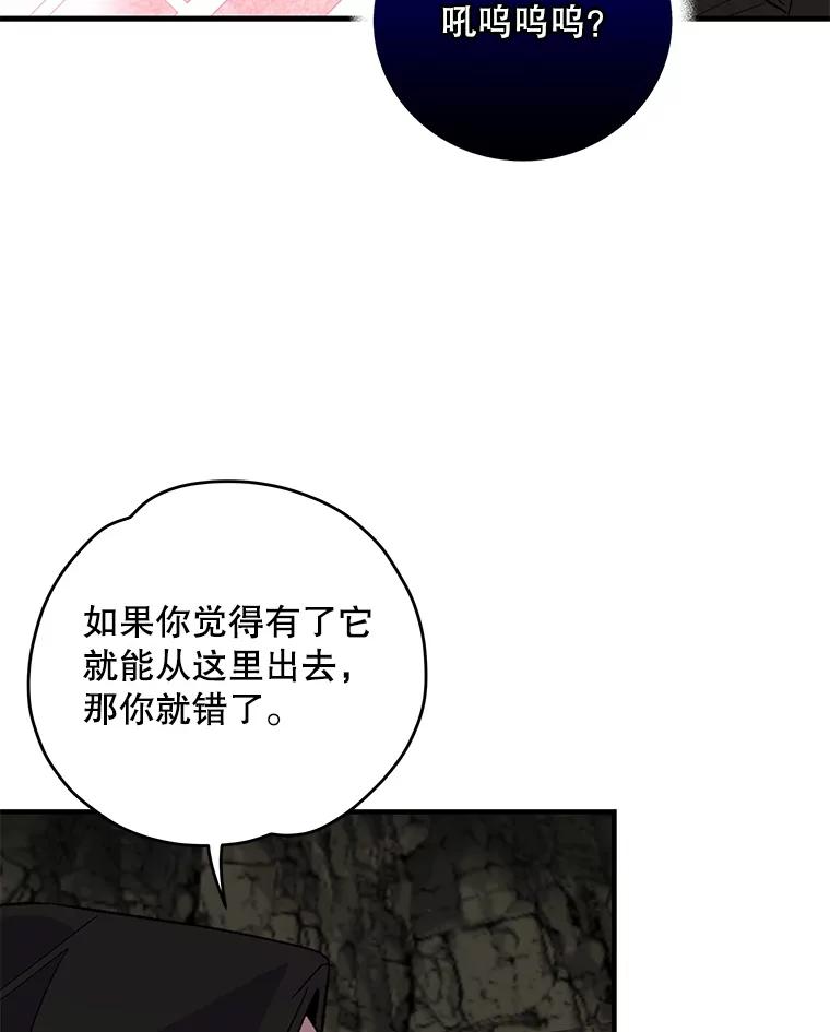 《伊格列特》89.海德 第10页