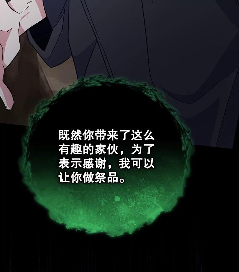 《伊格列特》89.海德 第82页