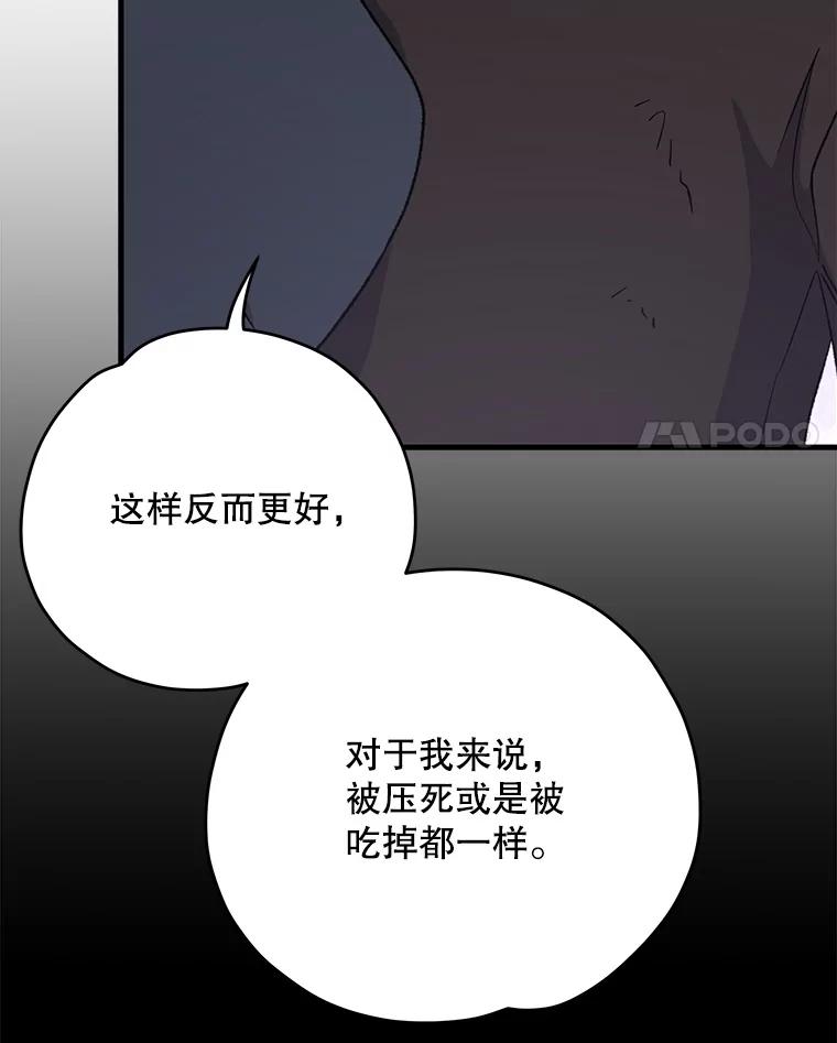 《伊格列特》89.海德 第14页