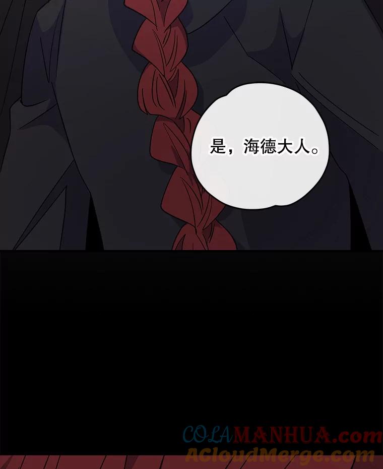 《伊格列特》89.海德 第121页