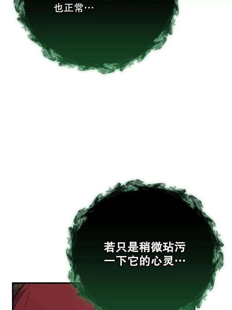 《伊格列特》89.海德 第75页