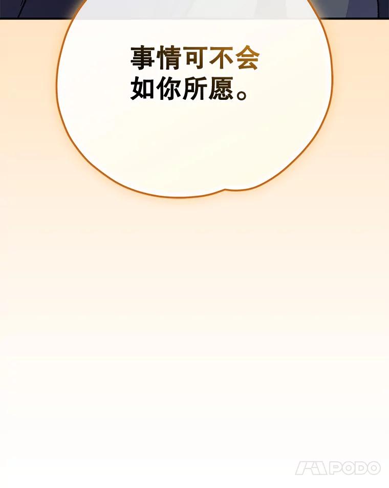 《伊格列特》89.海德 第135页