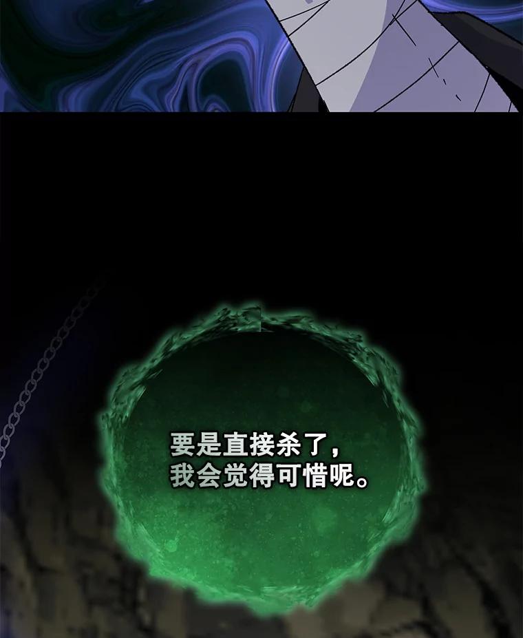 《伊格列特》89.海德 第52页