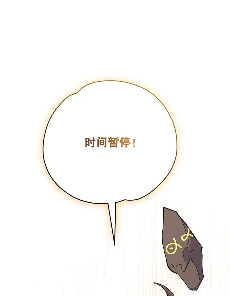 《伊格列特》89.海德 第30页