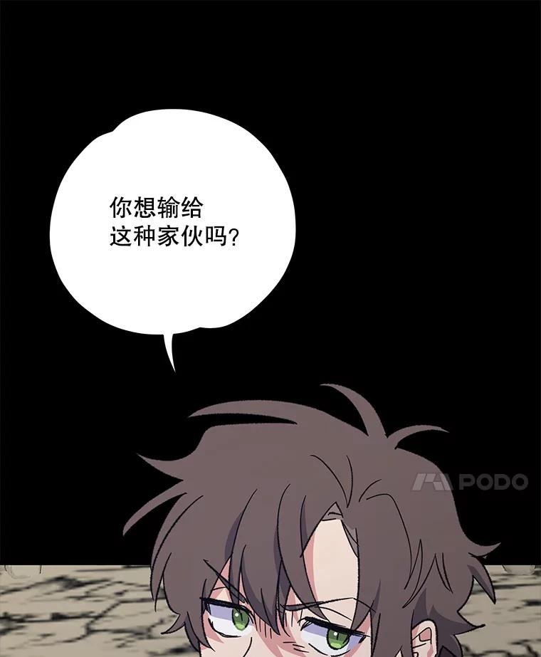 《伊格列特》89.海德 第100页