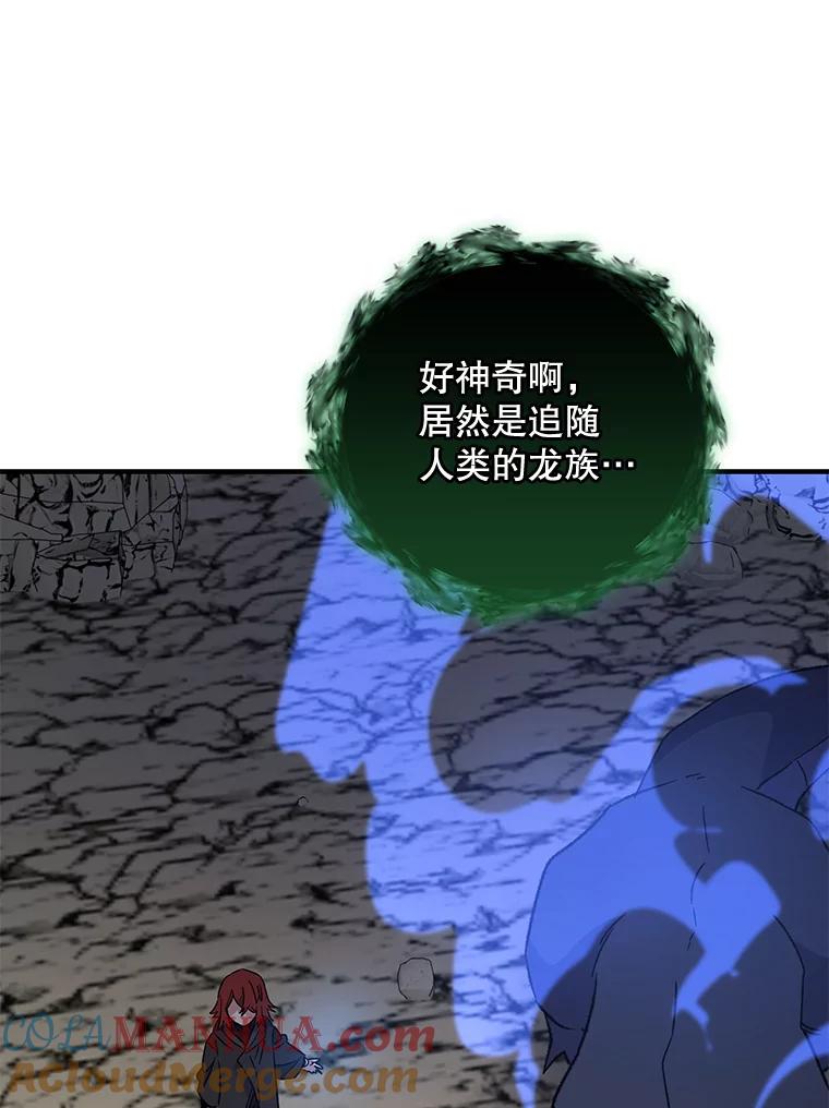 《伊格列特》89.海德 第73页
