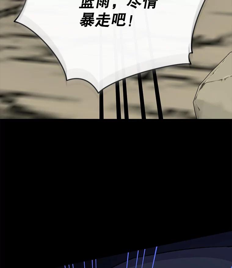 《伊格列特》89.海德 第19页