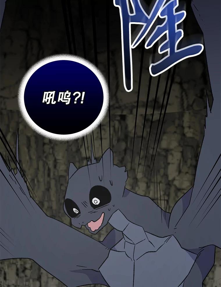 《伊格列特》89.海德 第3页