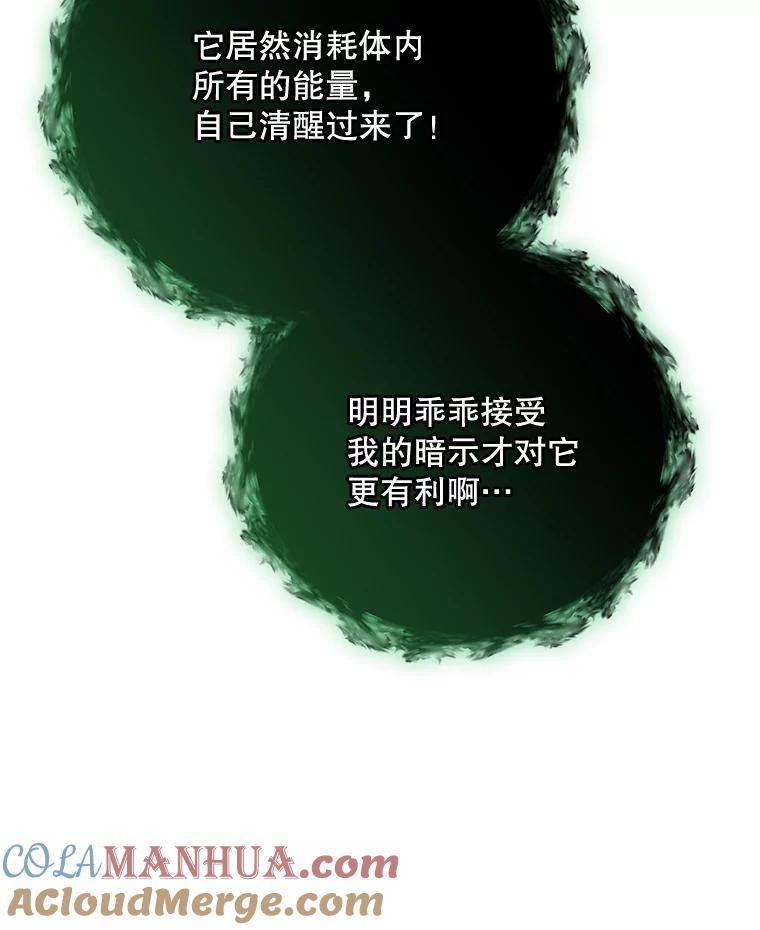 《伊格列特》89.海德 第117页