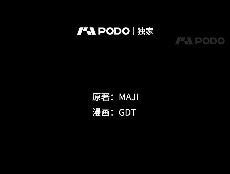 《伊格列特》89.海德 第42页