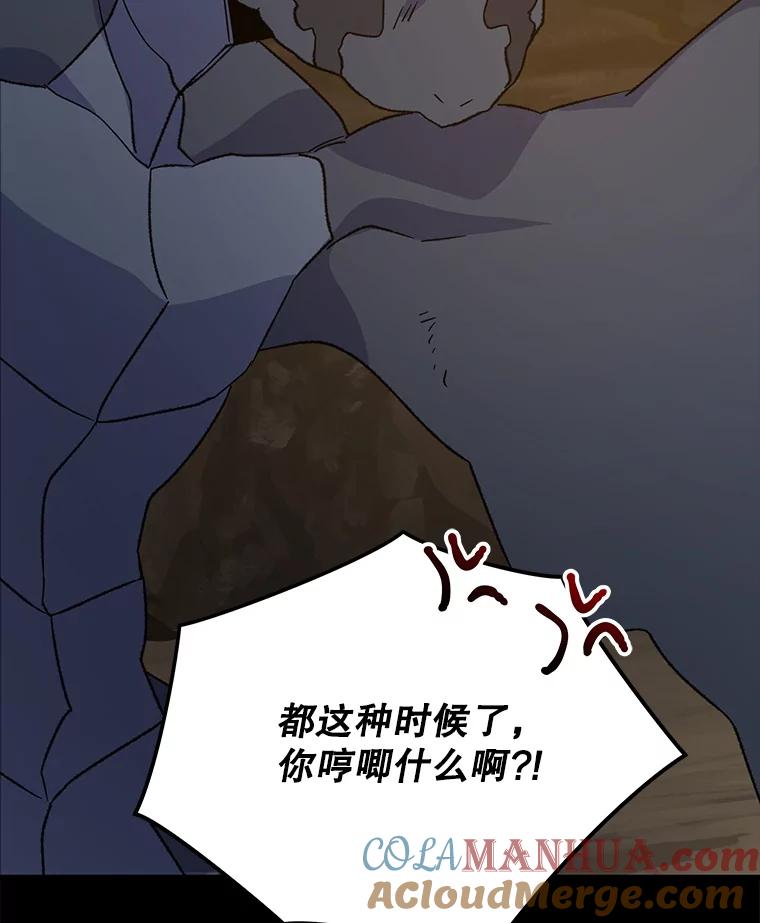 《伊格列特》89.海德 第105页
