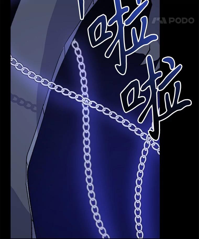 《伊格列特》89.海德 第46页