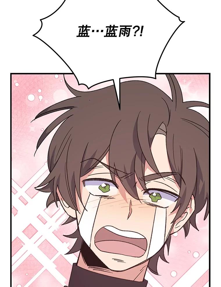《伊格列特》89.海德 第6页