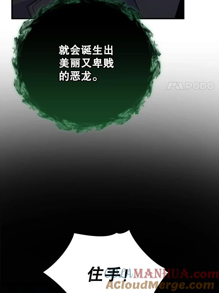 《伊格列特》89.海德 第77页