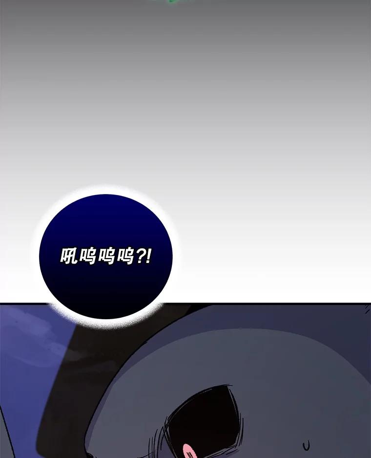 《伊格列特》89.海德 第68页