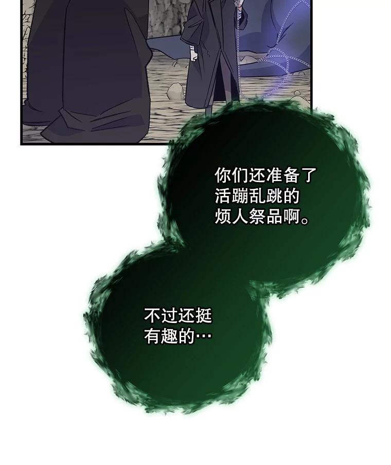 《伊格列特》89.海德 第59页