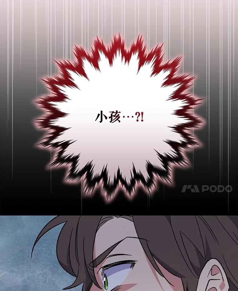《伊格列特》89.海德 第56页
