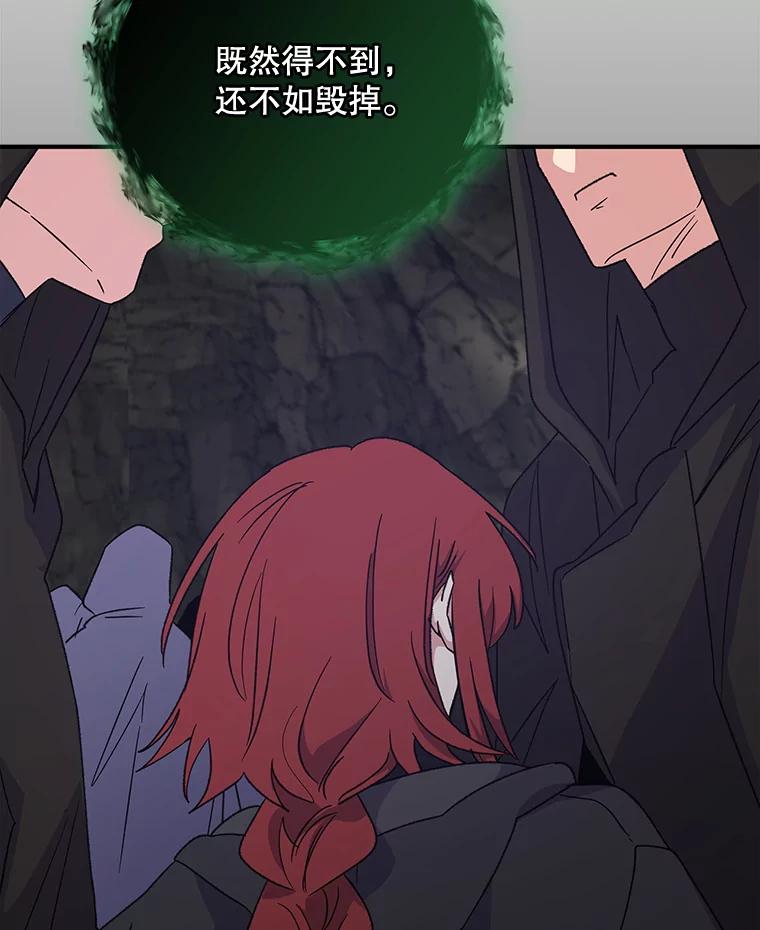 《伊格列特》89.海德 第120页