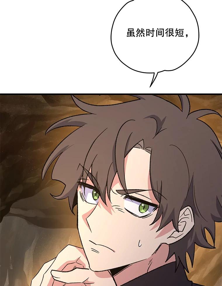 《伊格列特》89.海德 第36页