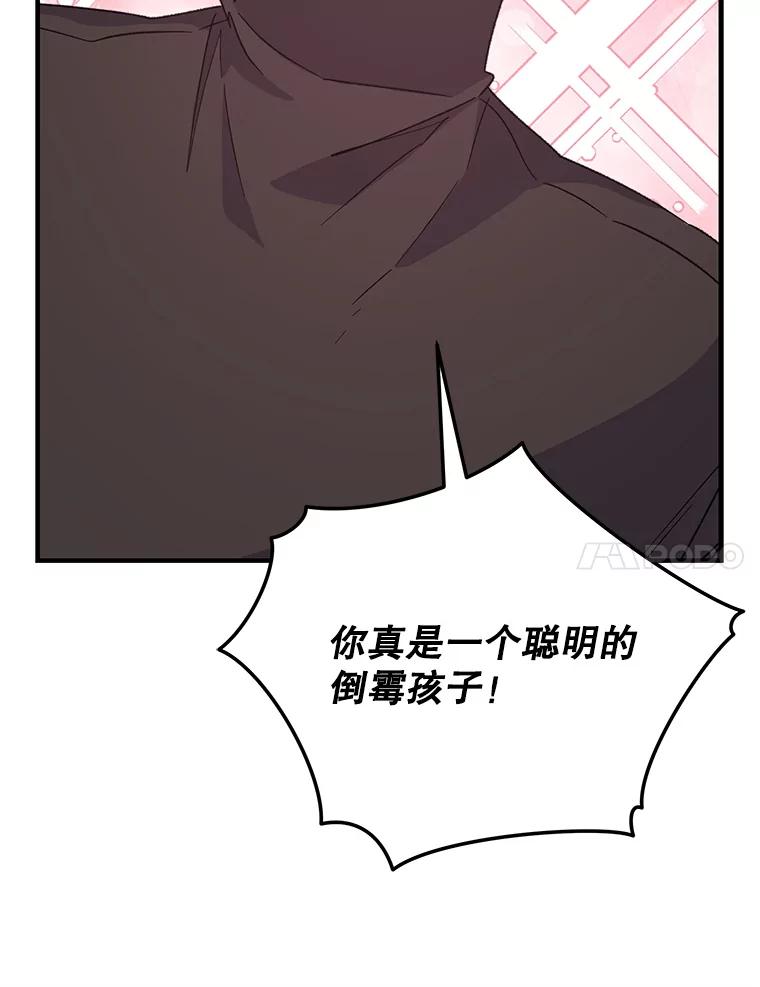 《伊格列特》89.海德 第7页