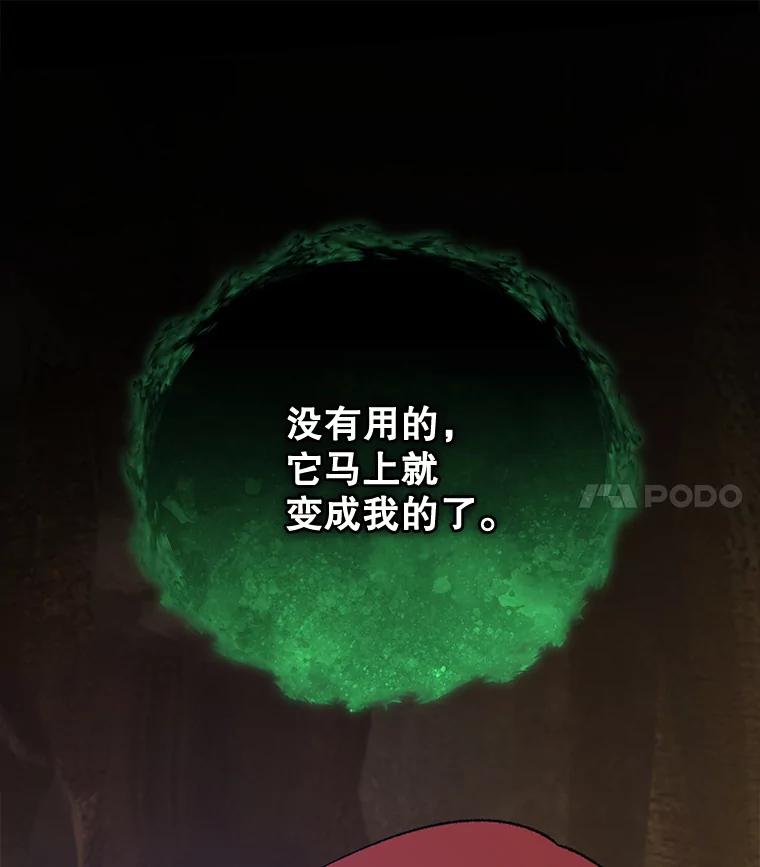 《伊格列特》89.海德 第80页