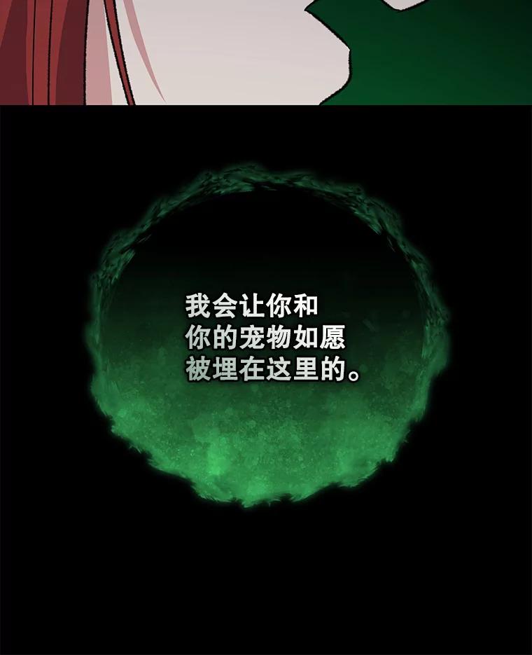 《伊格列特》89.海德 第123页
