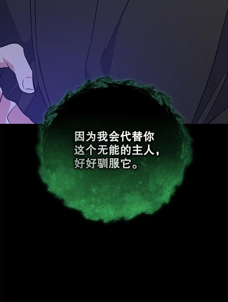 《伊格列特》89.海德 第99页
